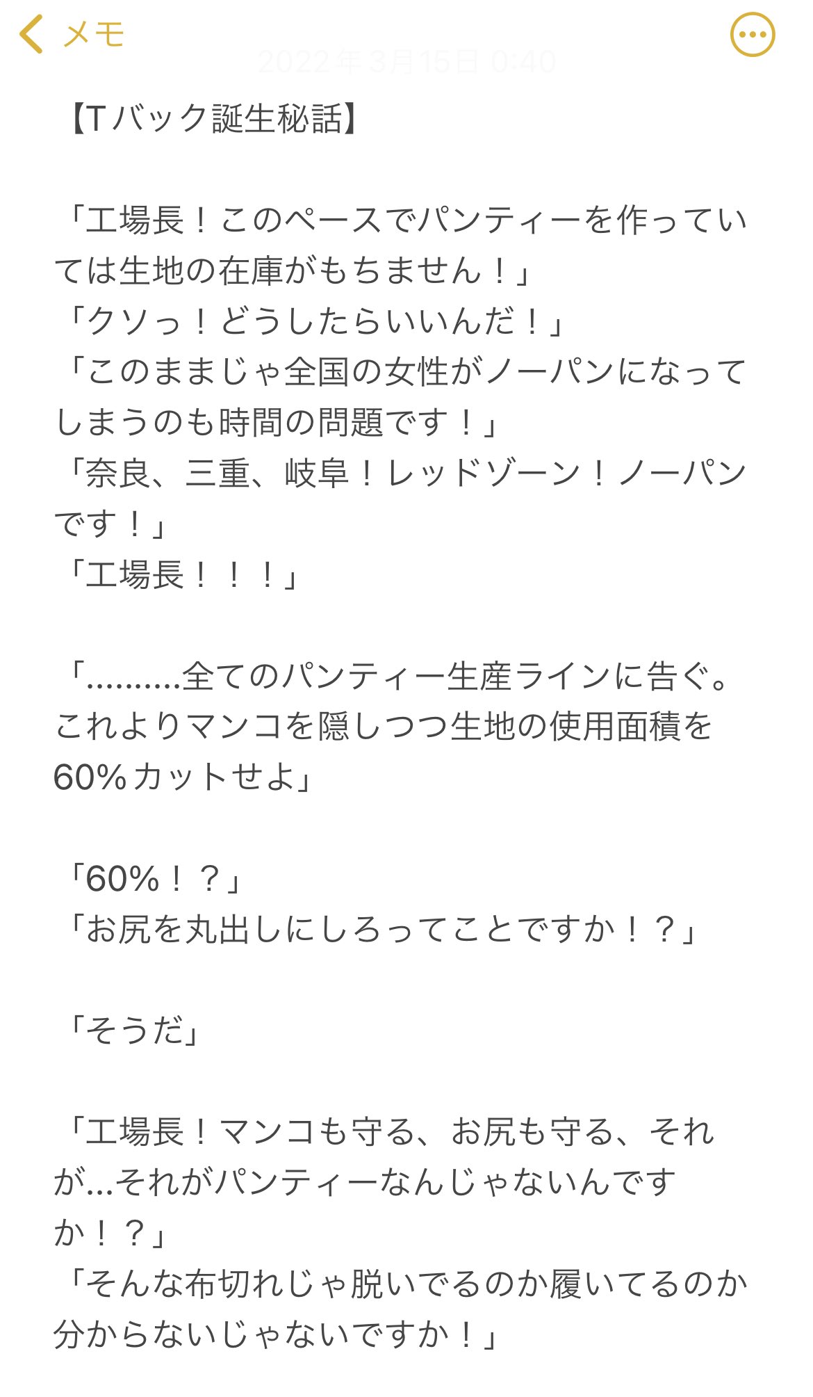陽介 普段滅多に開かないメモアプリ開いたら全く記憶にないカスの文章が出てき驚きのあまり一瞬視界が揺れた T Co M6npton5x1 Twitter