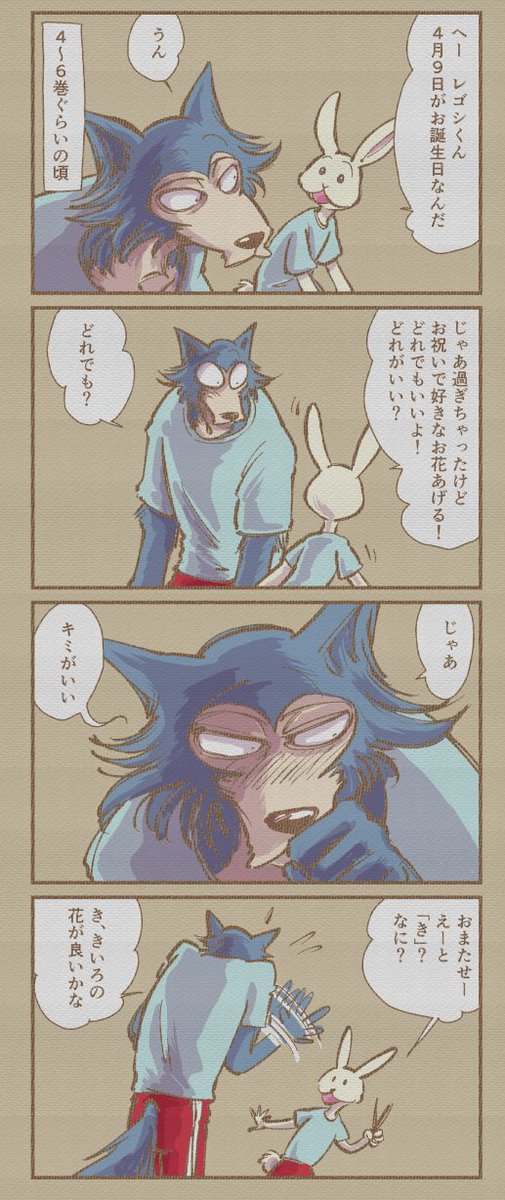 誕生日おめでとうレゴシ!!ハルちゃんとずっとお幸せにね!
#BEASTARS #beastarsfanart #レゴハル 