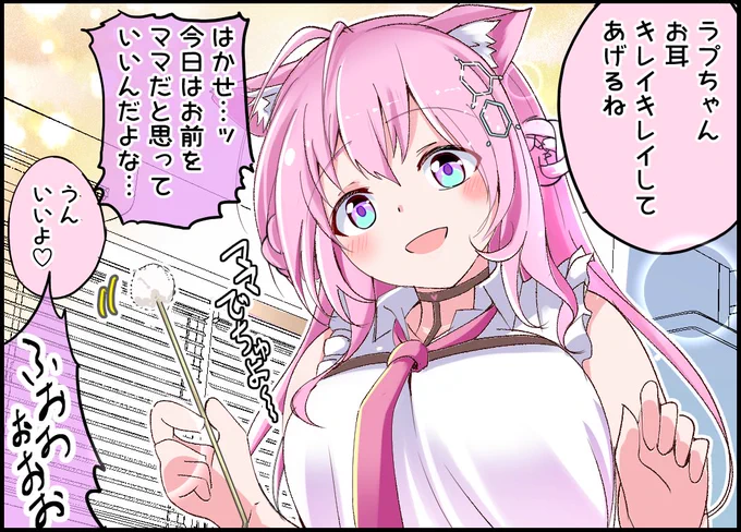#自分が何度も投稿してしまう画像
#Laplus_Artdesu  #こよりすけっち 
#ラプこよASMR

伝説の配信だったので 