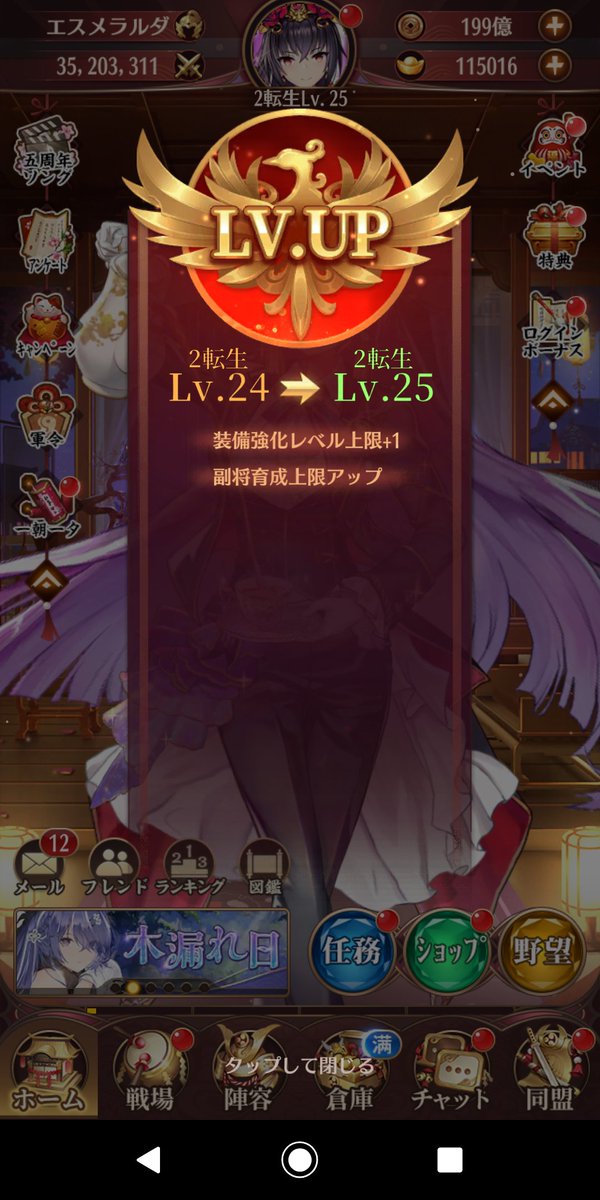 esme1327's tweet photo. 175にレベルアップ(前回+24日) https://t.co/Xc0WlC8ijY