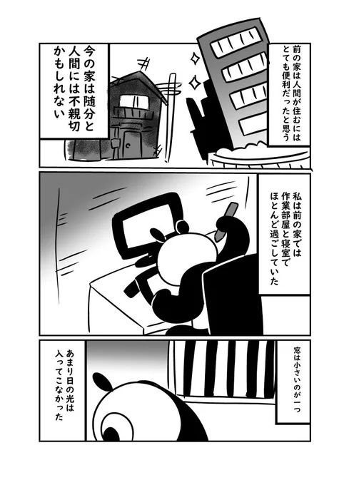 オワリ 