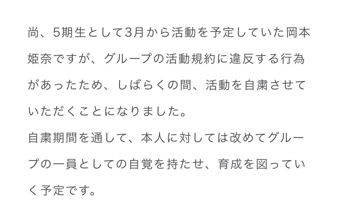 乃木坂４６　運営側告知