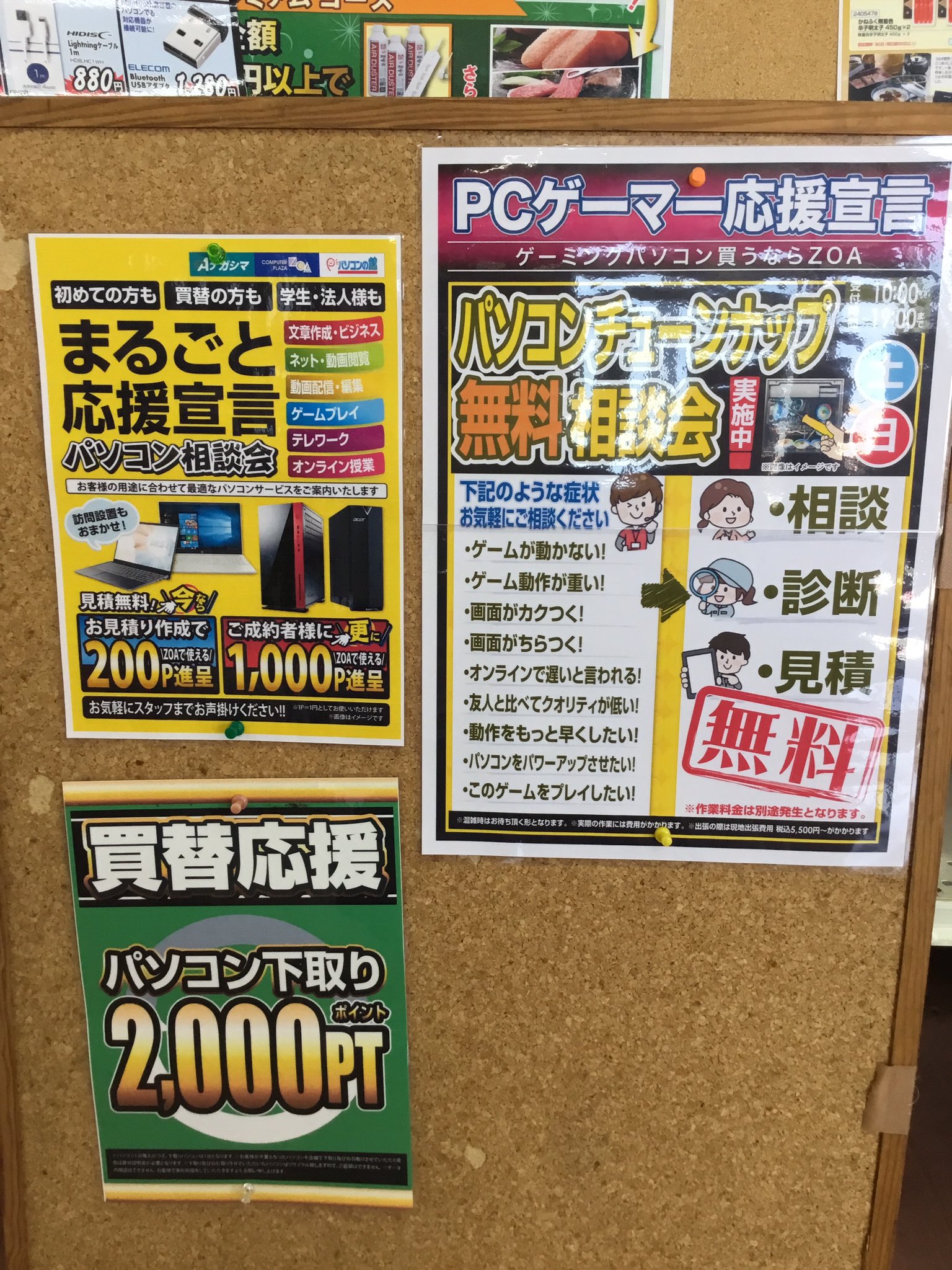 コンピュータープラザzoa 豊橋店 Toyohashi Zoa Toyohashi Twitter