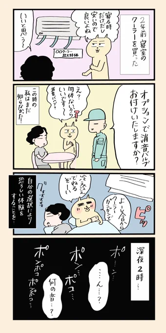 そろそろクーラーの季節ですね

#漫画が読めるハッシュタグ 