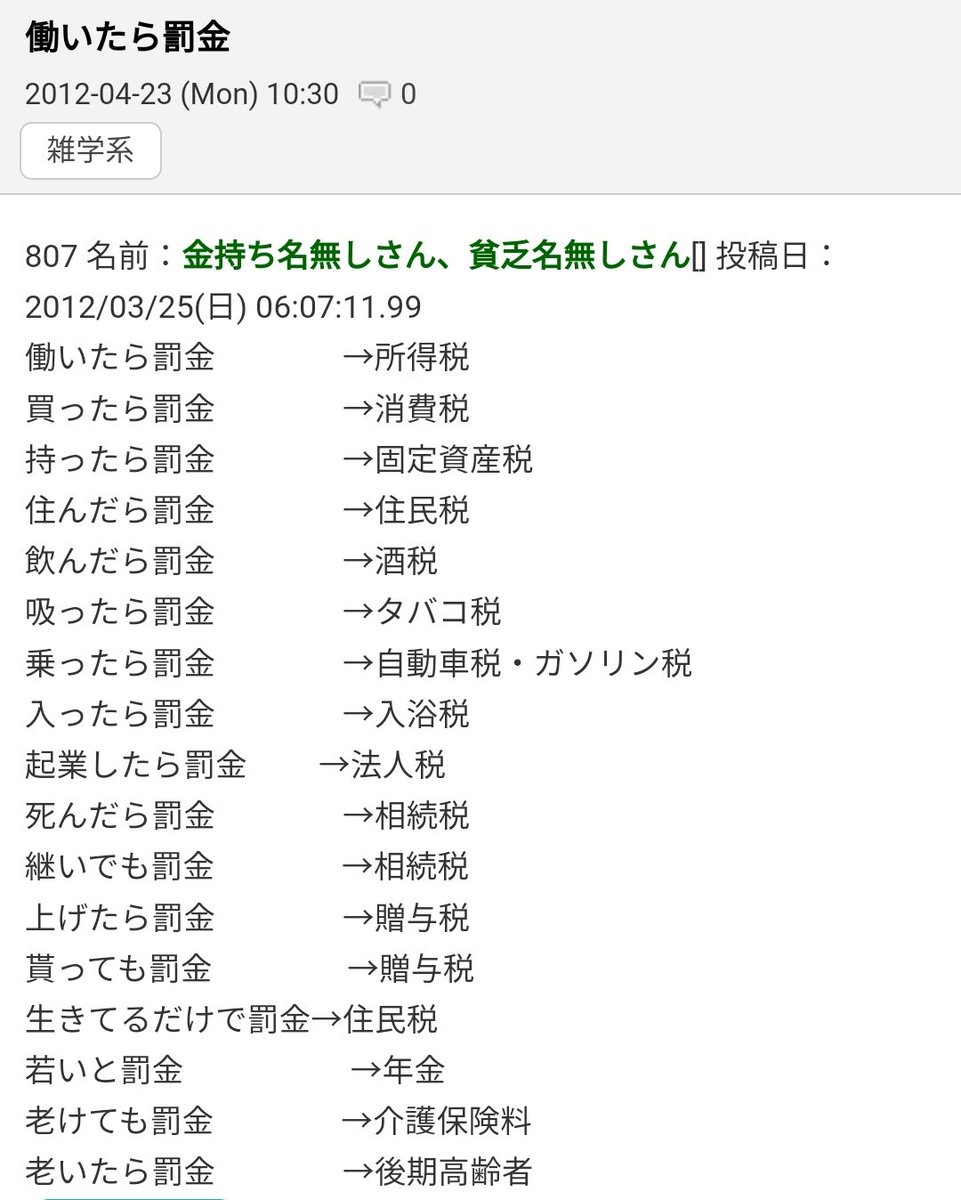 _teeeeest's tweet photo. なんか伸びてるので太古からあるコピペも貼っておこうw https://t.co/G38WH8RWRX