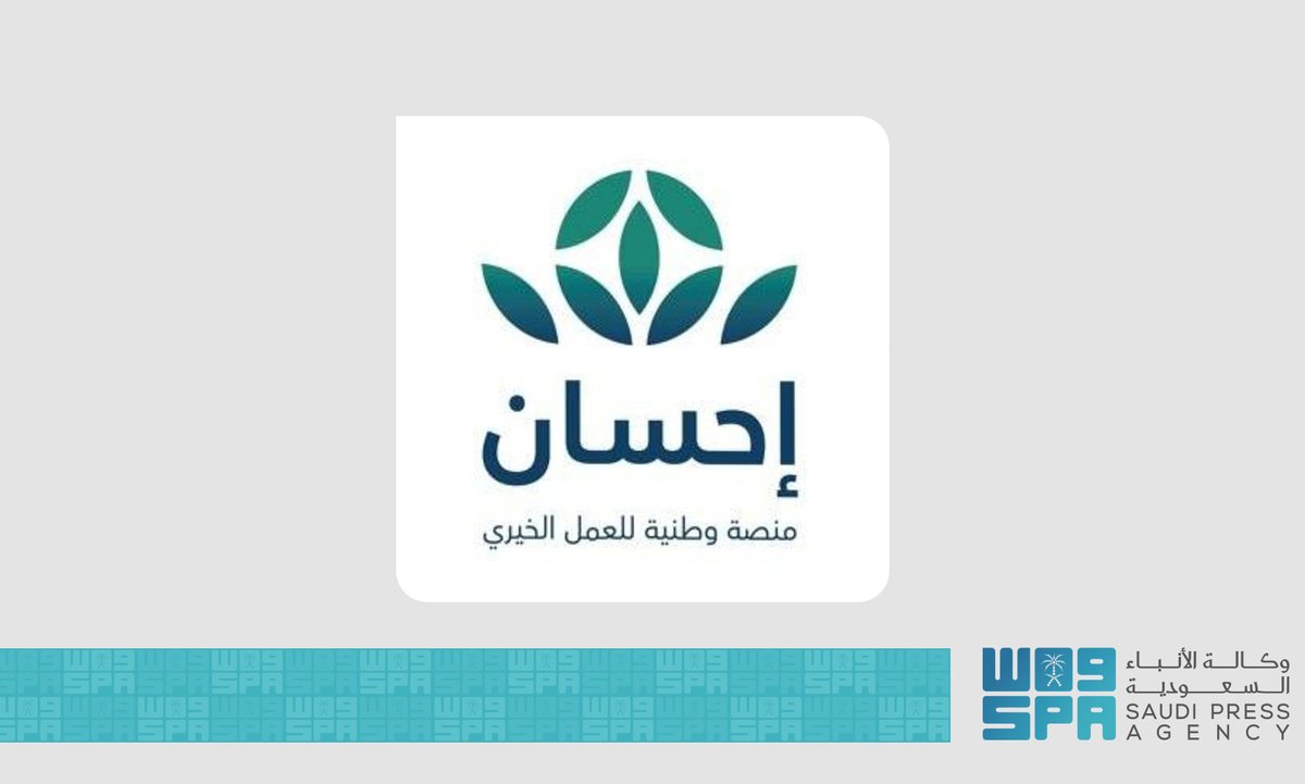 واس العام tweet media