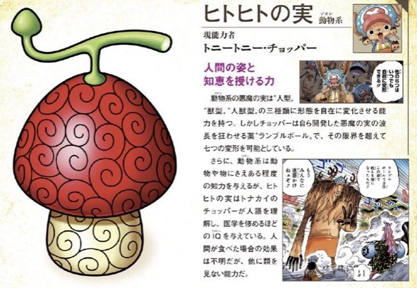 ワンピース サンファンウルフの正体とは 巨大戦艦の能力や強さを紹介 3ページ目 Selvy