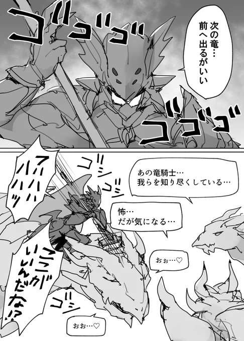 巷で人気のDRAGOON 