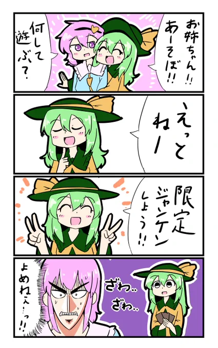 【東方の4コマ】20191016
血がでるほど面白い神ゲー 
