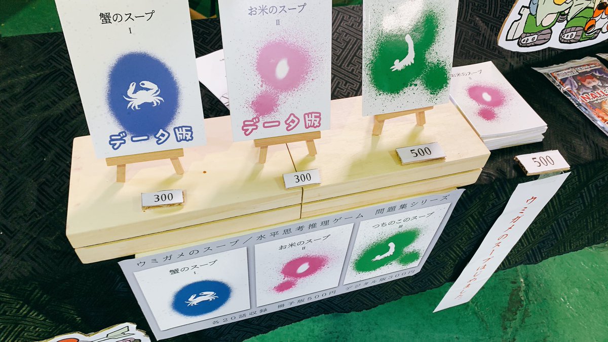 大宇宙倫理の会🈁ゲムマ2024春（土）横丁26 tweet media