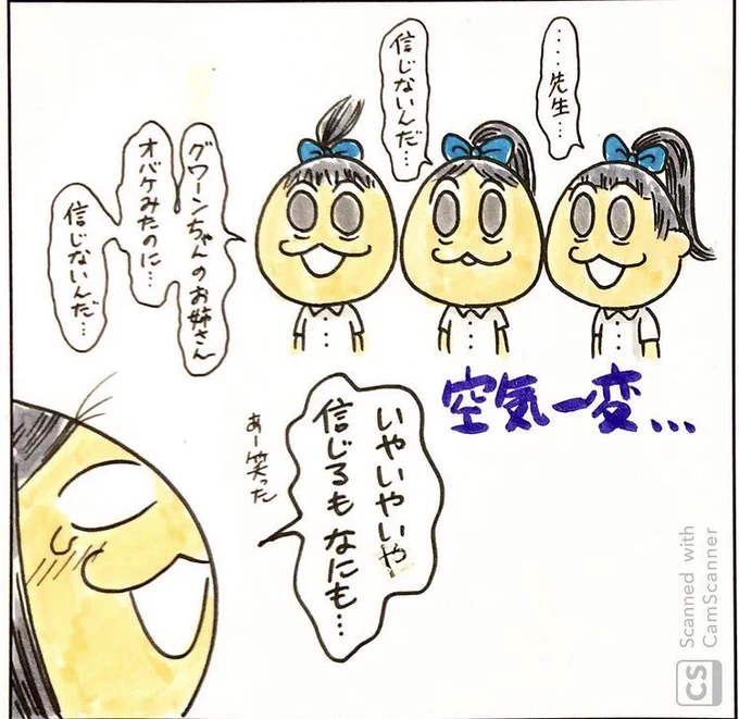 (続き)一連の話を信じない私にお化けが会いに来るそうです... 
