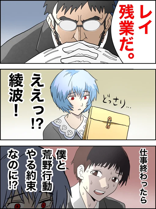 綾波と荒野行動したいシンジくん(再掲)
#荒野行動
#エヴァンゲリオン 