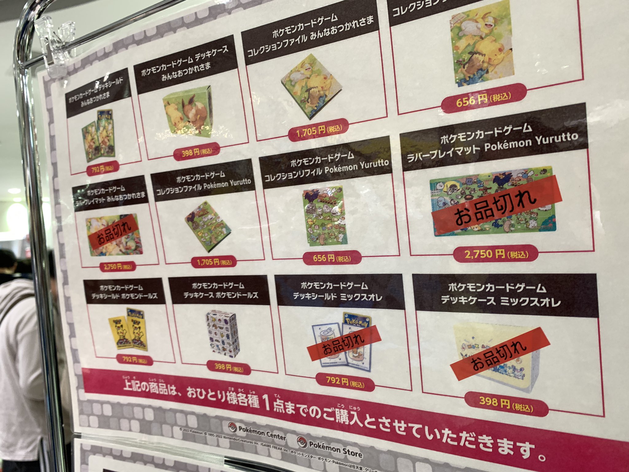 ポケモンセンター大阪 Twitter Search Twitter