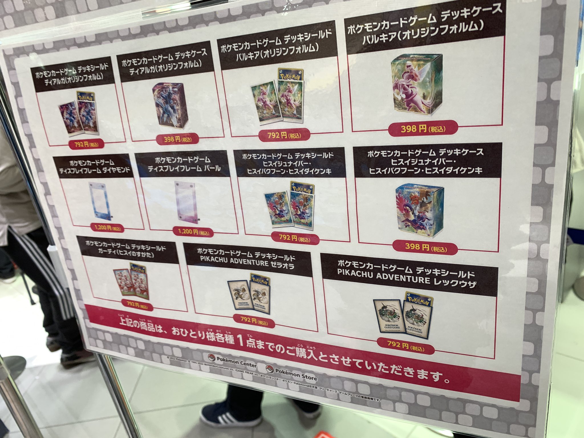 ポケモンセンター大阪 Twitter Search Twitter