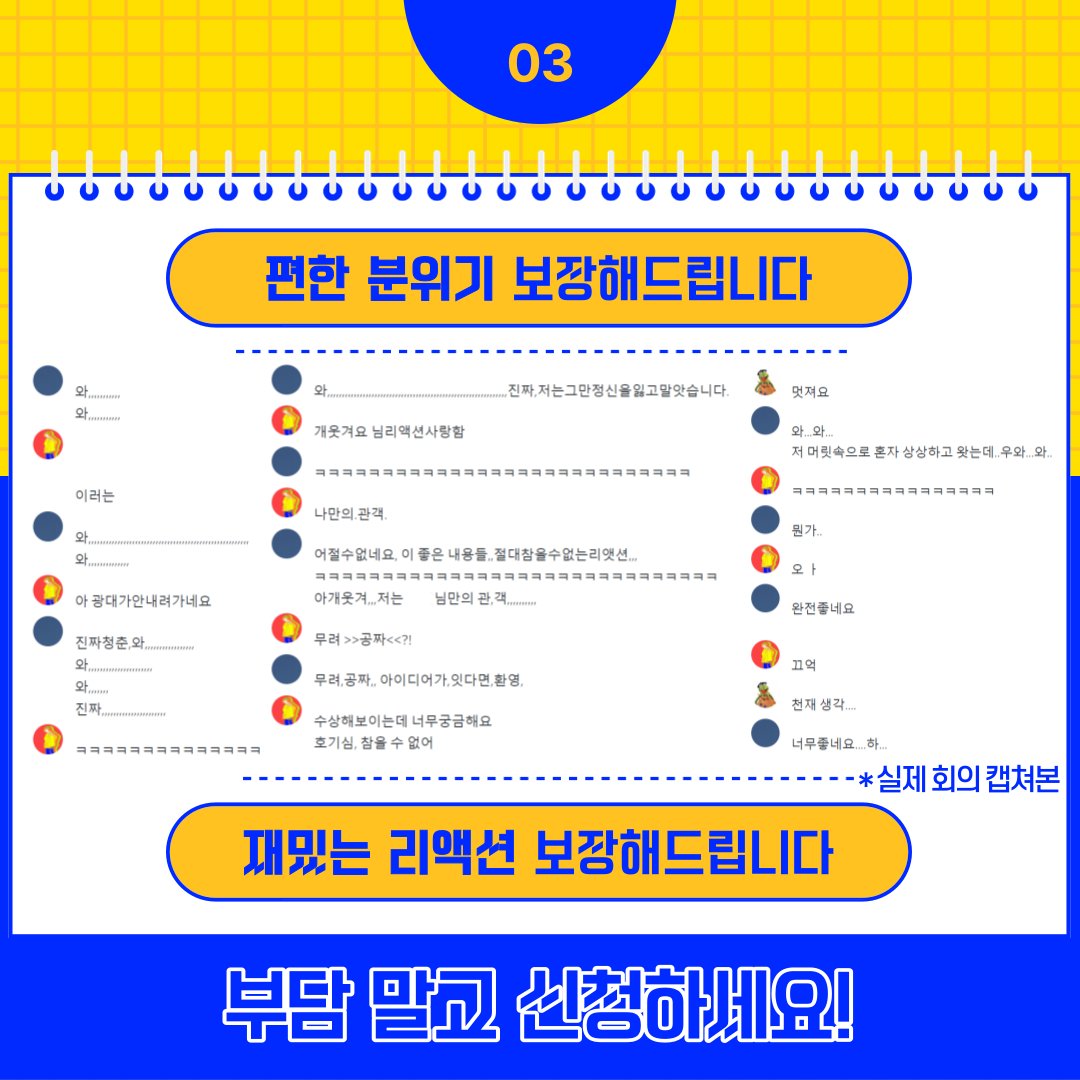 안녕하세요, 팀 스타트라이 입니다!

스타트라이에서 함께할 팀원분들을 모집하게 되었습니다. 상시 모집이며, 자세한 사항은 이미지와 신청폼 확인해주세요.
많은 관심과 홍보 부탁드립니다! 

신청폼: forms.gle/CqiEBRCDh41RST…