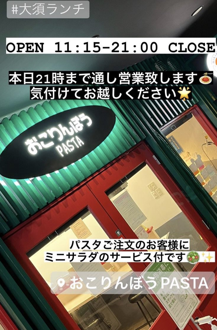xso8669's tweet photo. 本日、明日も通し営業にてお待ちしております✨ https://t.co/OT6wEXG22y