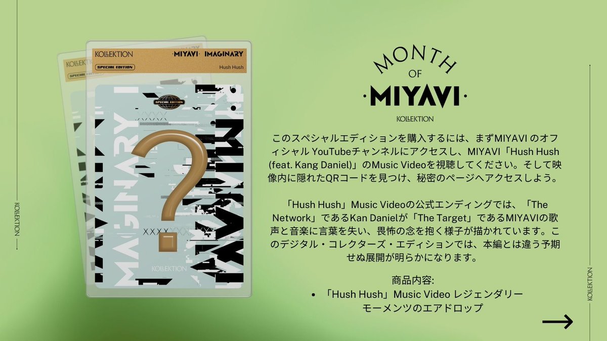 klktnofficialJP's tweet photo. 🚀MIYAVIファンのみなさんお待たせしました #MonthofMIYAVI 再開です 🚀 
Hush Hush のMVからインスピレーションを得たスペシャルエディションNFTをご用意しています。

詳細はスワイプして確認！！👀
🗓 4月13日 12:00 リリース！

@miyavi_official #MIYAVI_KLKTN #MIYAVI #KLKTN #hushhushmv https://t.co/OL8UphEQxZ