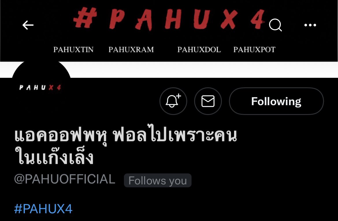 3แอคนี้นี่มันยังไง