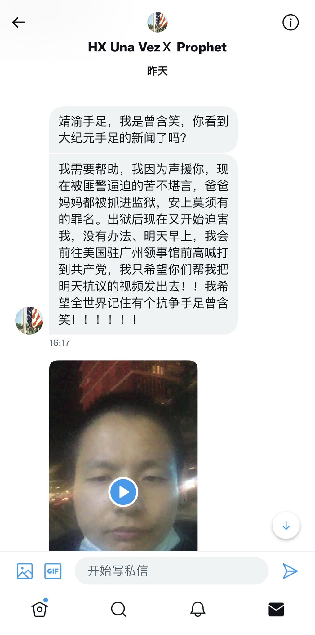 王靖渝 Wang Jingyu On Twitter 我看到这则视频，非常悲痛！ 昨天下午，大纪元的记者告知我因为声援我被中共匪警抓捕迫害