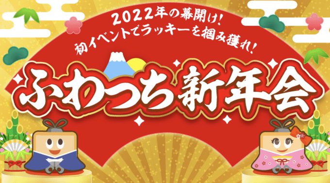 新年会のtwitterイラスト検索結果 古い順
