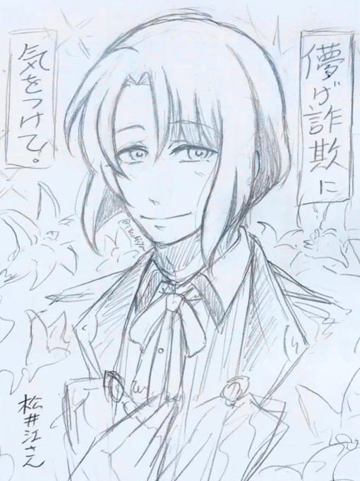 たまには土に埋まってない松井を描こうと頑張ってみたらいつのまにかこうなっていた
というラクガキ 