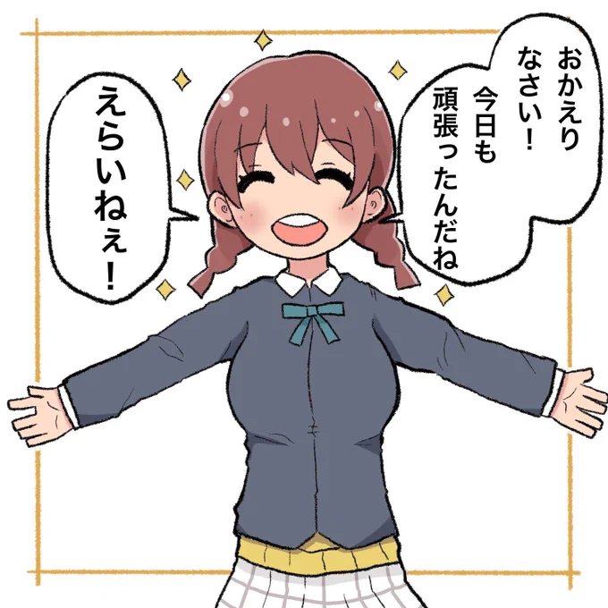 ぼくがこう言われたかっただけです
#lovelive 
#虹ヶ咲 