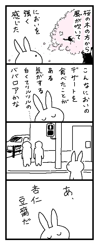 桜のにおい 