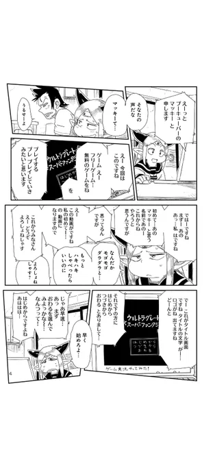 つまらないゲーム実況に対する解像度が高すぎる 