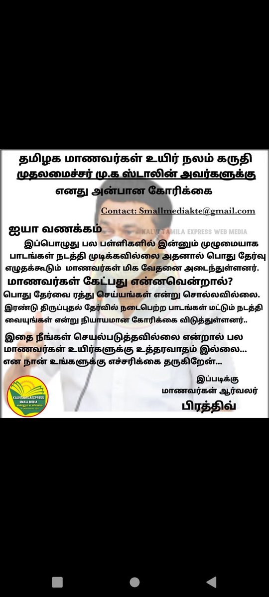 Karthik14830876's tweet photo. @Anbil_Mahesh #REDUCETNPUBLICPORTION #REDUCETNPUBLICPORTION #REDUCETNPUBLICPORTION https://t.co/DX1ZAes7Ok