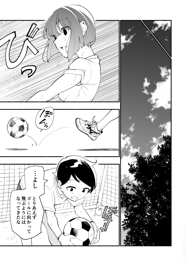 高身長後輩♀と低身長先輩♂が恋愛に発展するまで
サッカー編(2/3)

#高身長後輩と低身長先輩が恋愛に発展するまで 