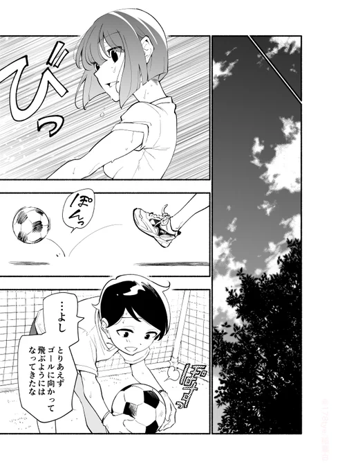 高身長後輩♀と低身長先輩♂が恋愛に発展するまで
サッカー編(2/3)

#高身長後輩と低身長先輩が恋愛に発展するまで 