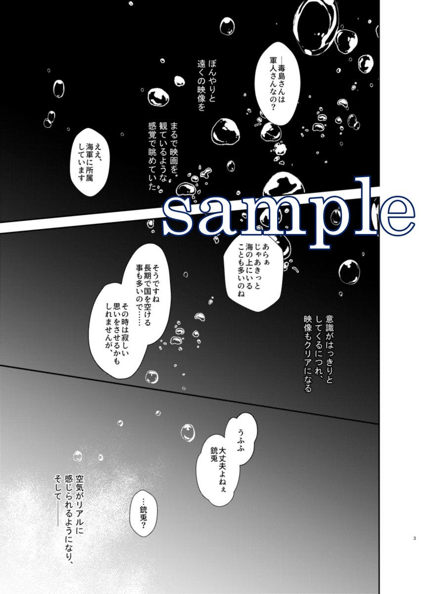 【5/3超CLB 新刊サンプル】
Sweet Dreams. 
[B5/62P/¥500(イベント価格)]
⚠️ちょこっとですが銃兎の両親、先輩の捏造を含みますので、苦手な方はご注意ください。サンプルに出ている以上の容姿描写はないです。

1/2 