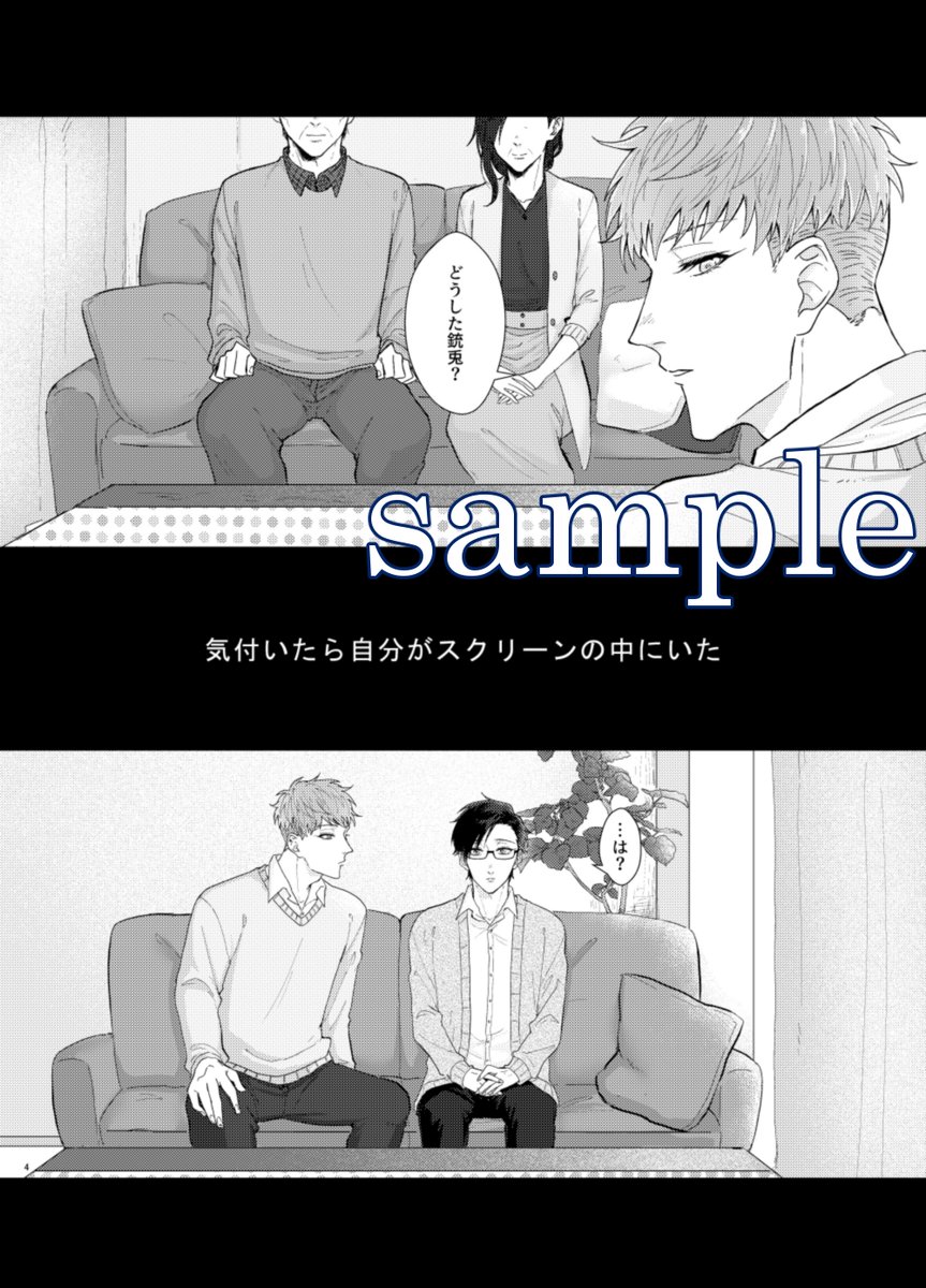 【5/3超CLB 新刊サンプル】
Sweet Dreams. 
[B5/62P/¥500(イベント価格)]
⚠️ちょこっとですが銃兎の両親、先輩の捏造を含みますので、苦手な方はご注意ください。サンプルに出ている以上の容姿描写はないです。

1/2 