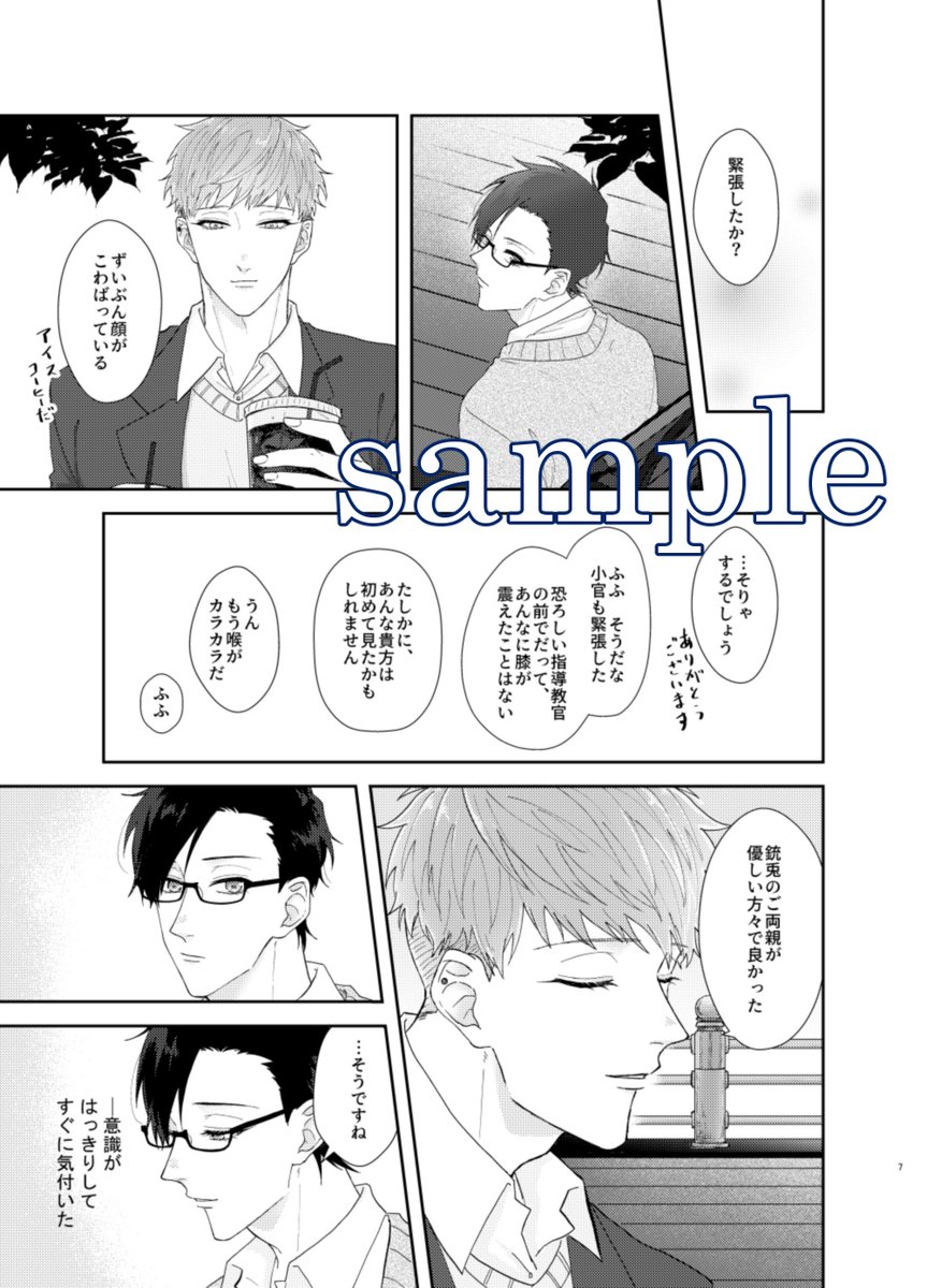 【5/3超CLB 新刊サンプル】
Sweet Dreams. 
[B5/62P/¥500(イベント価格)]
⚠️ちょこっとですが銃兎の両親、先輩の捏造を含みますので、苦手な方はご注意ください。サンプルに出ている以上の容姿描写はないです。

1/2 