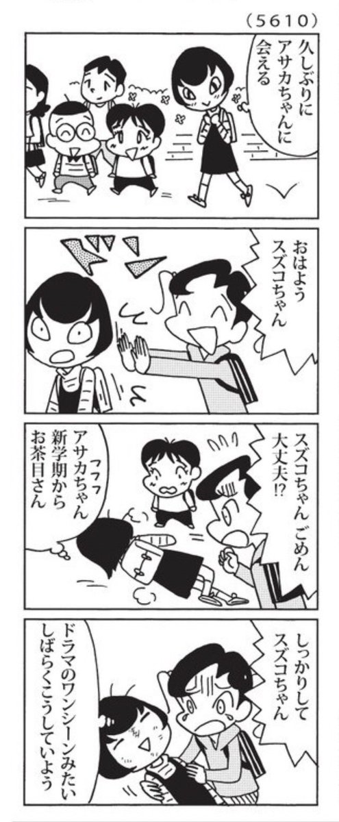 昨日の「ウチの場合は」

本人は嬉しいみたいですが。

#毎日新聞 