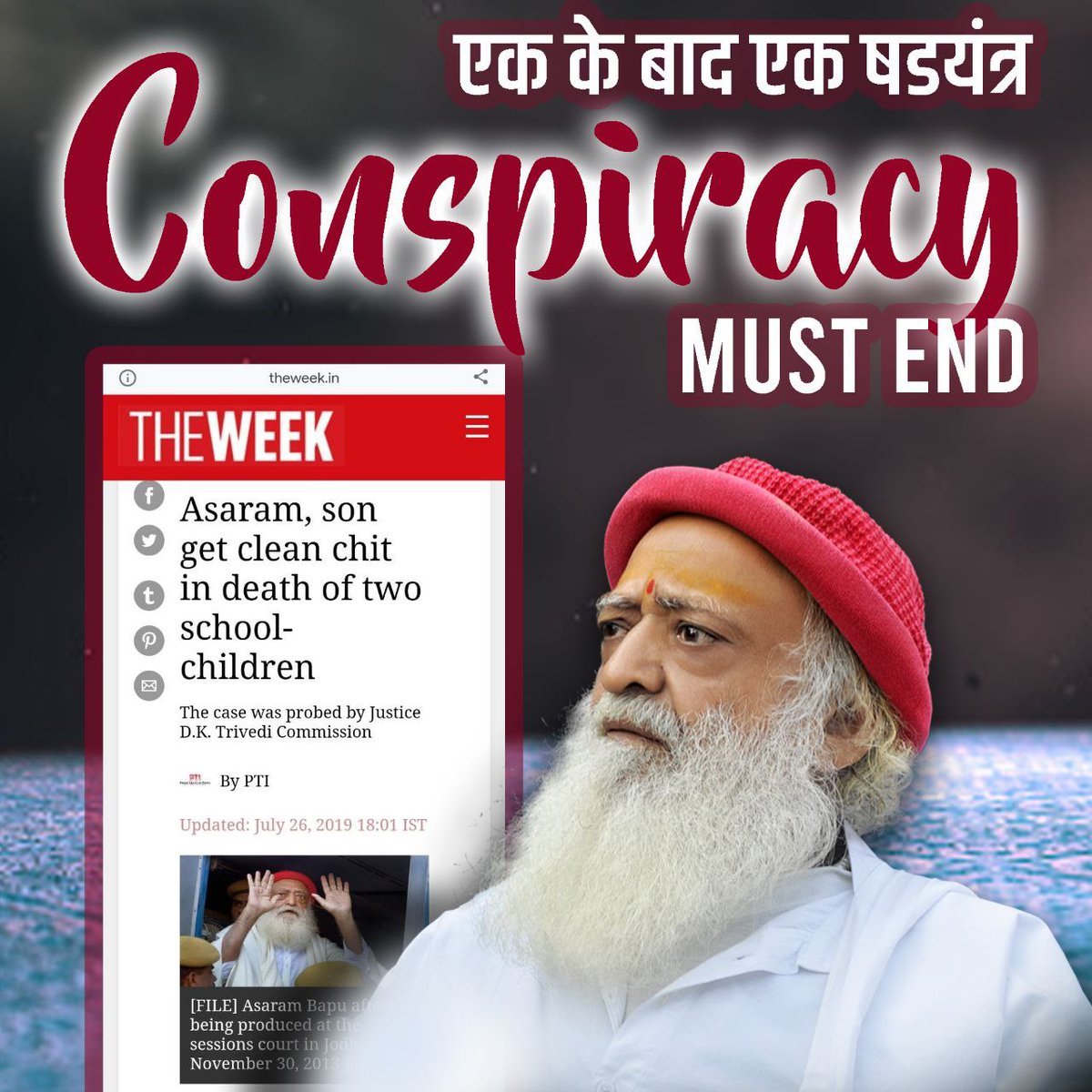 From 2008 till today, there have been many allegations against Sant Shri Asharamji Bapu and his ashram. Not a single allegation has been found to be true till date!! Still the conspiracy did not stop! #एक_के_बाद_एक_षड्यंत्र continues even today.
Media Distorts The Truth