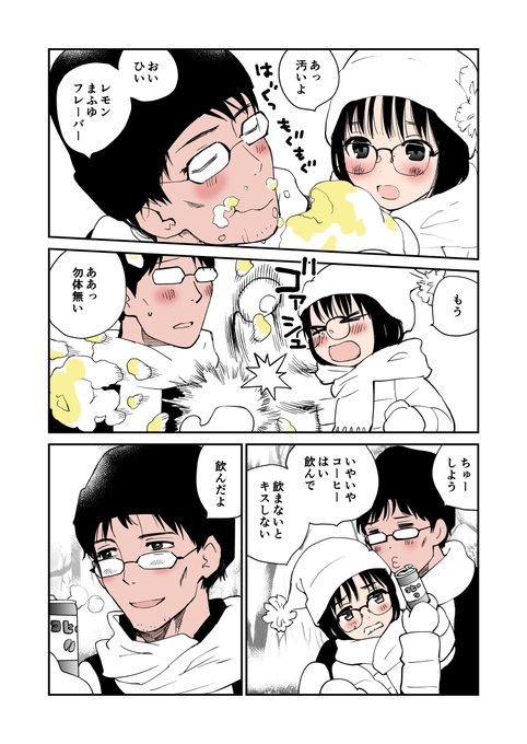 まふゆちゃんのかき氷 