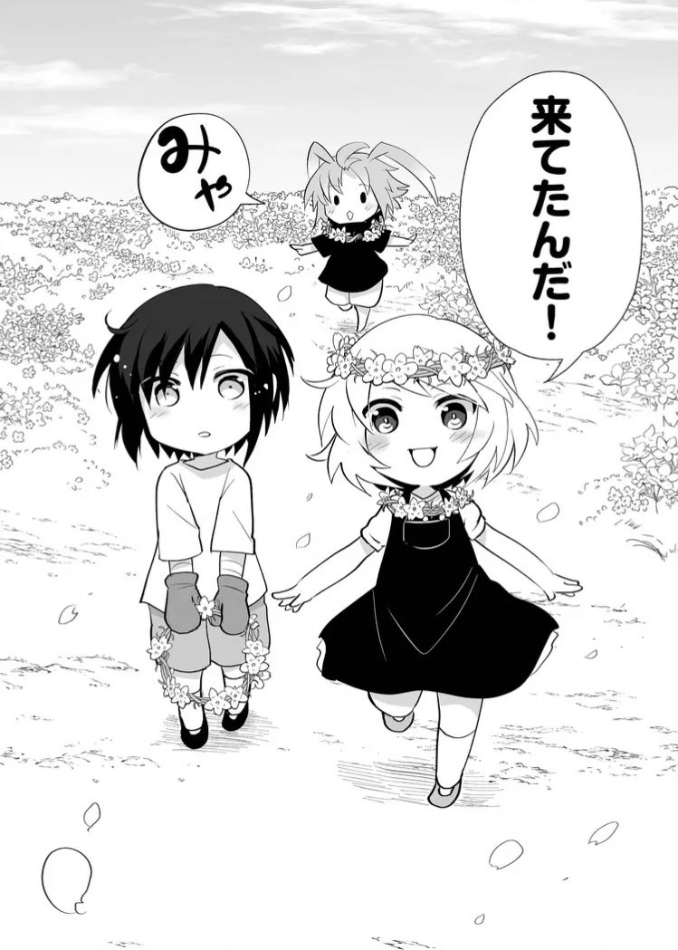 『双無しの人形ニモと4人の魔女』 最終話『終息』 おしまい。花畑でハルナツが遊んでいる姿をメルシアとグラジが見守っている構図はずっと思い描いてました。出しきれなかった部分もありますが双無しの物語を最後まで描けてよかったです。 #双無しの人形 #GANMA!