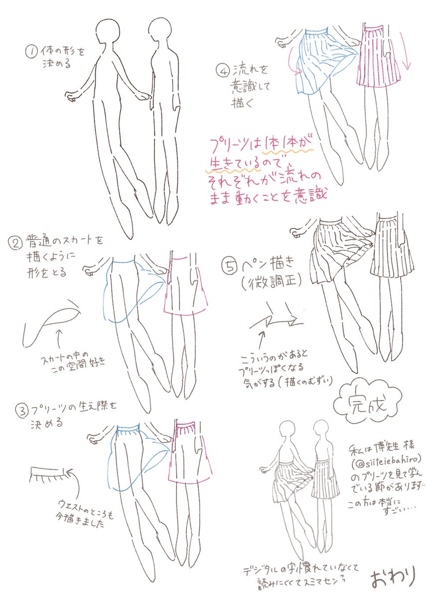 @ksan_tb 返信遅れてすみません…!
描き方!!まだまだ発展途上なので上手い説明も何もできないけれど、こんな感じですかね…!(描き方聞かれるのってめちゃくちゃ嬉しいですね…ありがとうございます…!)
そのかわり僕は手足の指が絶望的に描けないので逆にそこを教えてほしい…😇 