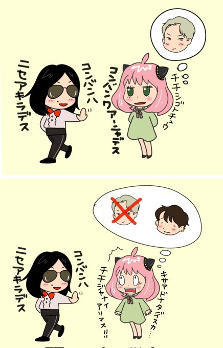 ニセ明のtwitter漫画作品