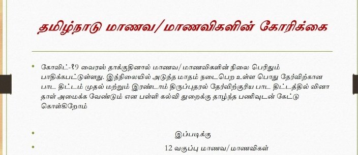 Karthik14830876's tweet photo. #REDUCETNPUBLICPORTION @Anbil_Mahesh @mkstalin @CMOTamilnadu @tnschoolsedu #REDUCETNPUBLICPORTION #REDUCETNPUBLICPORTION #REDUCETNPUBLICPORTION https://t.co/AYbSpRWMXk
