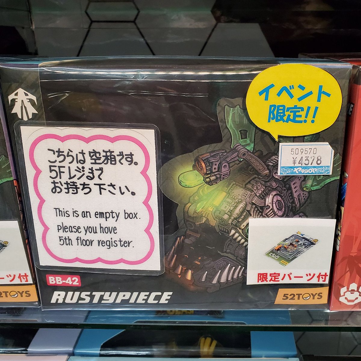 toy_yamashiroya's tweet photo. 5階売場とオンラインショップに新入荷🎵
#52TOYS
「#BEASTBOX BB-42 RUSTYPIECE&BONUS(ラスティピース&ボーナス) イベント限定」
4,378円(税込)💰
https://t.co/vZ9WkSaZkQ
「52TOYS POPUP STORE」開催中📢
#ヤマシロヤ 5階売場直通📞03-3831-2407
#RUSTYPIECE #ラスティピース @52TOYSJP https://t.co/MITGd6LPP7