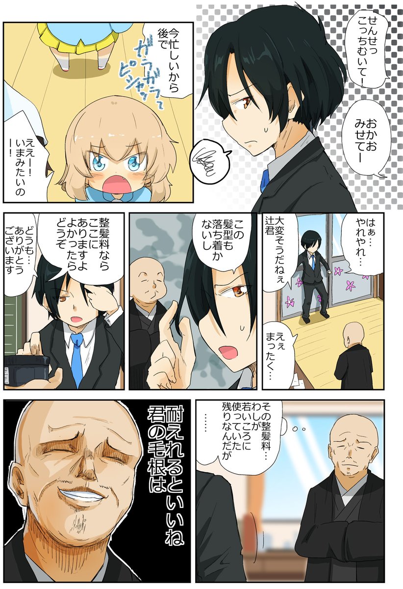 この整髪料はりたーんずの97話目で登場しているこれに繋がるのですよ(どうでもいい伏線回収) 