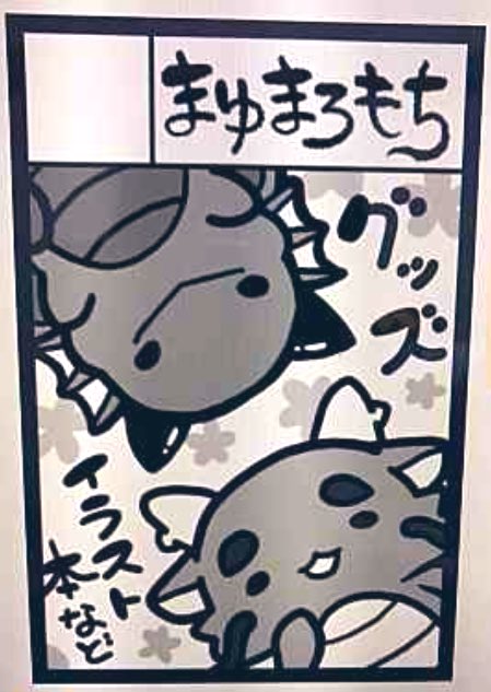 【お知らせ】5/5のコミティアに参加決まりましたー。スペースはL05bです。売り子さんと私の二人で参加予定です。よろしくお願いいたします😌