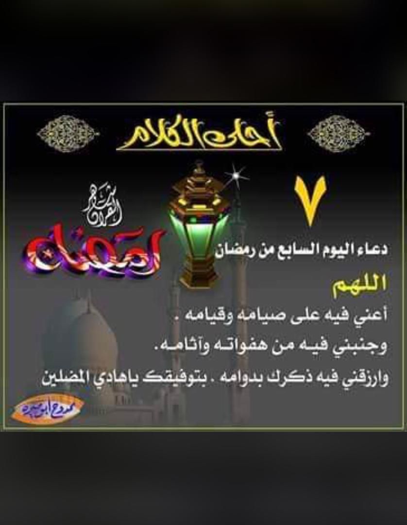 BushraMS's tweet photo. رمضان كريم. https://t.co/jNgBTnCGJA