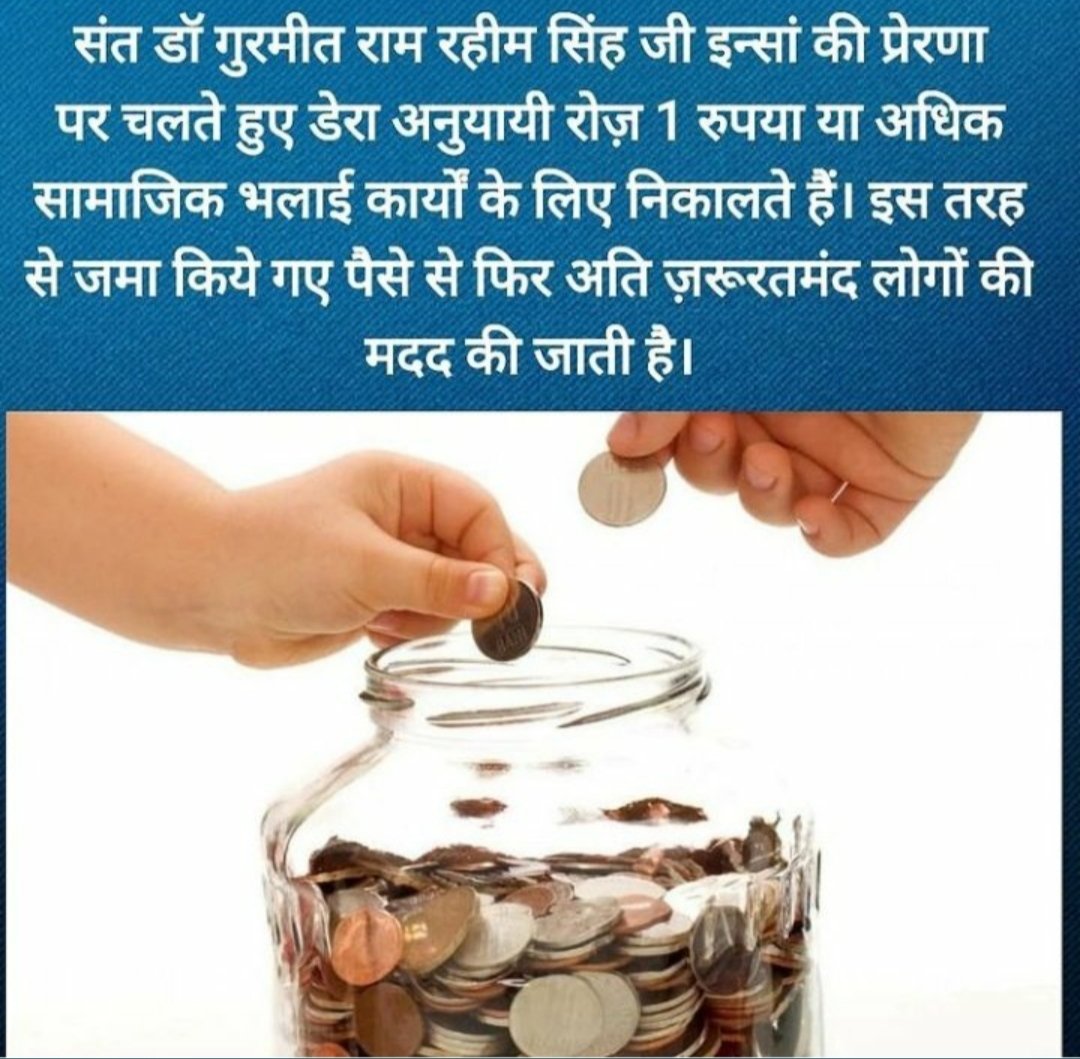KamraVinu's tweet photo. हमे रोजाना अपनी कमाई का दसवां हिस्सा जरूरतमंद लोगों के जरूर निकालना चाहिए ताकि हमारी एक छोटी सी कोशिश उनके जीवन में कुछ खुशियों के रंग भर दे और ऐसा नेक कार्य डेरा सच्चा सौदा के अनुयाई Saint Gurmeet Ram Rahim Ji की शिक्षाओं पर चलते हुए करते हैं। #StartWith1 https://t.co/hnZnjifMPC