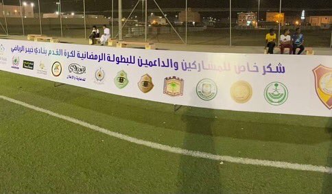 binbedawi's tweet photo. بطولة نادي خيبر الرمضانية لكرة القدم برعاية بن بديوي للدعاية والإعلان https://t.co/WjCx2uAH2H