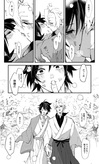 再掲
🌸とさねぎゆ 