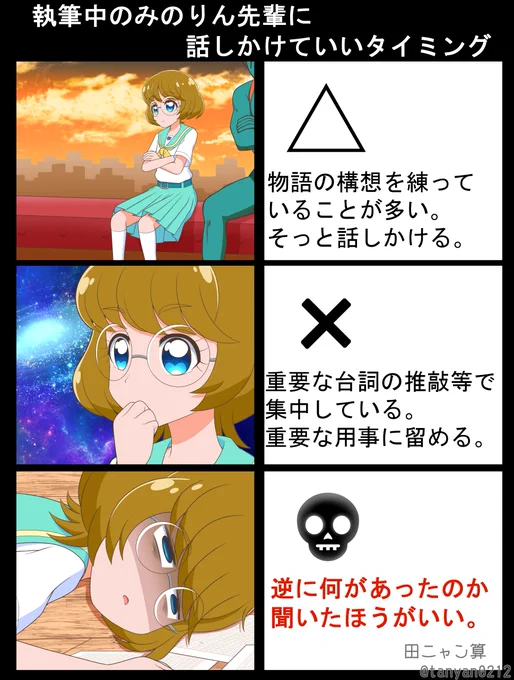 みのりん先輩が『マーメイド物語』を執筆中、
トロピカる部の部室前に貼ってあった張り紙。(元ネタはツリーに)

#プリキュア #precure 