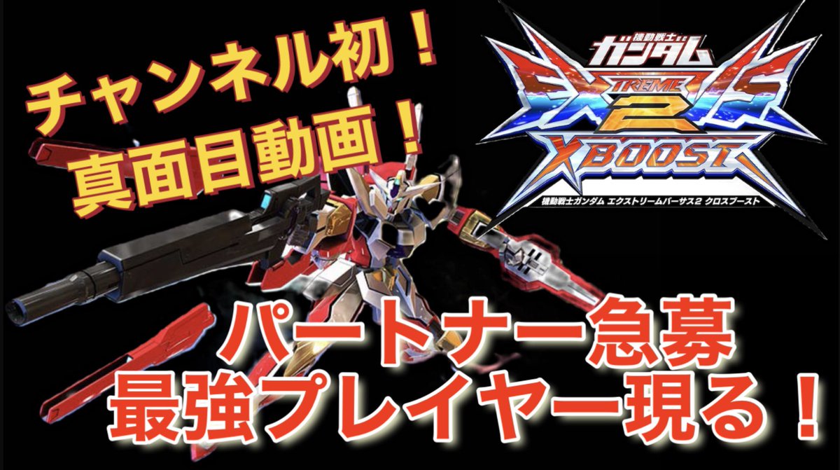 orgno1channel's tweet photo. @yokosabudaisuki コラボしろ

【クロブ】パートナー急募、キングクリムゾン2現る！！リボガン視点 https://t.co/FJboOFiZ8t @YouTubeより https://t.co/cAp1Gwkh7S